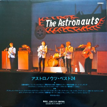 The Astronauts - Best-24 (2LP) - Image 2