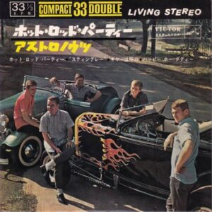 The Astronauts - Competition Coupe   (7"-EP)