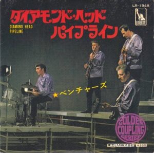 The Ventures - Diamond Head   (7")