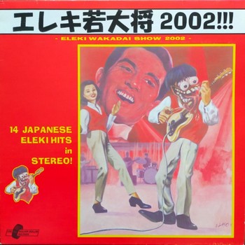 Var. Art. - Eleki Wakadai Show 2002!!!   (LP)