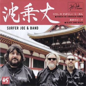 Surfer Joe & Band – Hiroshi No Subarashi Ramen   (7")