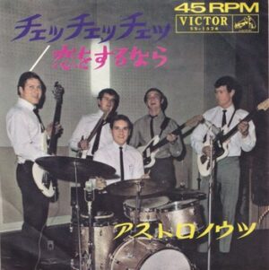 The Astronauts – Che Che Che   (7")