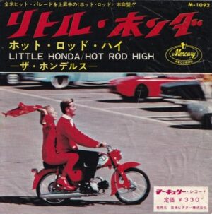 The Hondells – Little Honda (7")