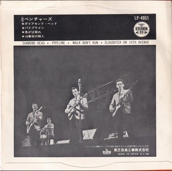 The Ventures – Diamond Head (7"-EP) - Image 2