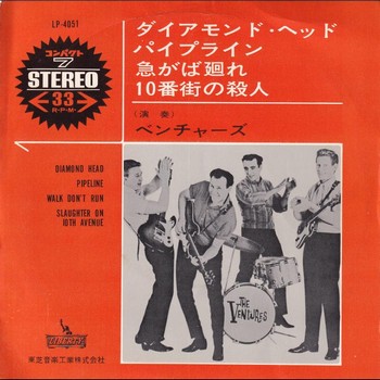 The Ventures – Diamond Head (7"-EP)