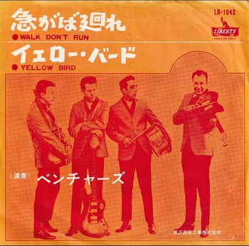 The Ventures - Walk Don't Run (7")