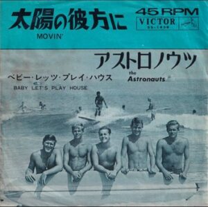 The Astronauts - Movin' (7")
