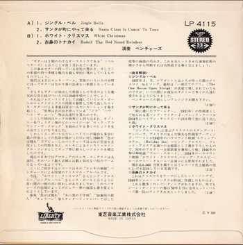 The Ventures - Jingle Bells (7"-EP) - Image 2