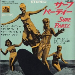 Var. Art. - Surf Party   (7"-EP)
