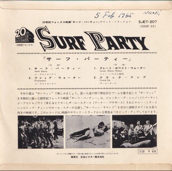 Var. Art. - Surf Party (7"-EP) - Image 2