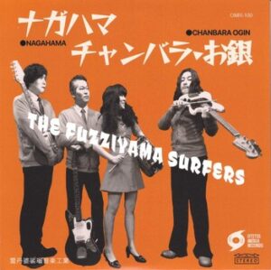 The Fuzziyama Surfers - 4 Song EP   (7"-EP)
