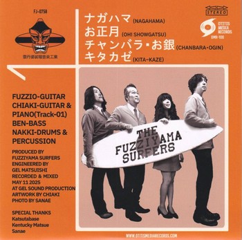 The Fuzziyama Surfers - 4 Song EP (7"-EP) - Image 2